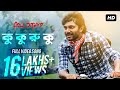 Ku Ku Ru Ku Prem Aamar Soham Paayel Jeet Gannguli Raj Chakraborty SVF
