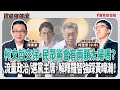聯播