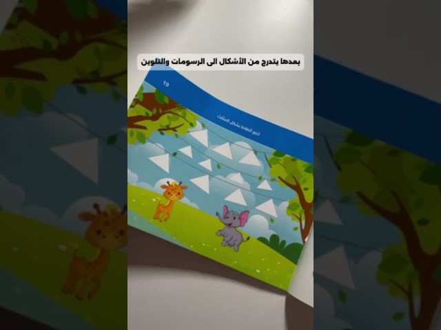 تعليم الكتابة بالنقط