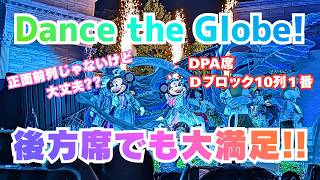 後方席でもまさかの視界最高で大満足!!【ダンス・ザ・グローブ！】