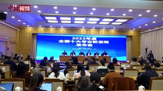 [問卦] 中國隨便挖都能挖到古墓遺址的卦？