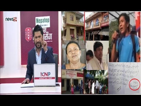 हामीलाई आरोप लगाउने आर्यनको वास्तविकता। एउटै नगरका मेयर,उपमेयरका आआफ्नै कार्यालय !