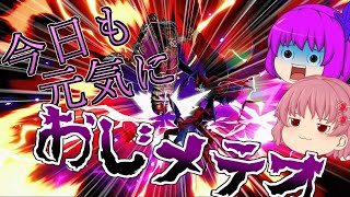 【ゆっくり実況】恐ろしく素早い撃墜を見せつけて絶望を植え付けるまおうさま【スマブラSPガノンドロフpart3】