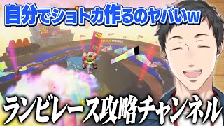 コースの８割以上をショートカットしてタイムを縮めまくる社築のドンキーコング バナンザ【にじさんじ/切り抜き】