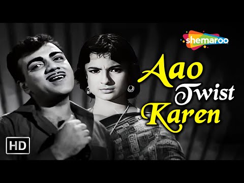 Aao Twist Kare Hindi Lyrical | Bhoot Bangla (1965) | Mehmood, Tanuja | R D Burman | Manna Dey Songs