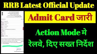 RRB NTPC LEVEL 6 DV UPDATE || E CALL LETTER Detailed Instructions