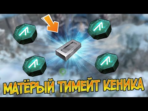 Отдаю ресы на топ отмычки что бы меня зарейдили ! Что ?  Frostborn: Action RPG