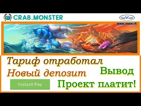 НЕ ПЛАТИТ Crab Monster - Тариф отработал. INSTANT вывод. Новый депозит, 14 Ноября 2019