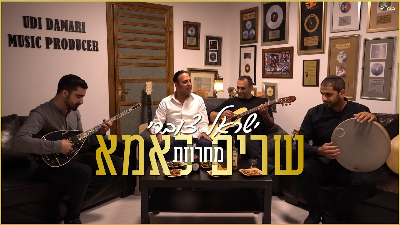 ישראל צוברי במחרוזת מרגשת | מחרוזת שירים לאמא | צפו