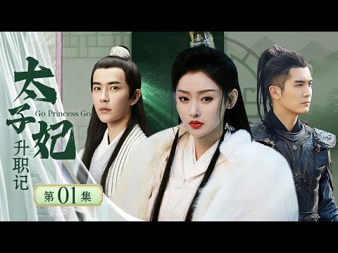 Go Princess Go - Trailer 2 thumbnail
