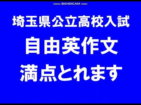 経済学科 高校入試　英作文　満点とろうぜ