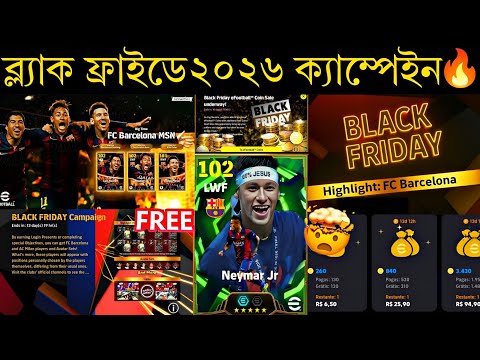 ব্ল্যাক ফ্রাইডে ক্যাম্পেইন বিস্তারিত🔥||Black Friday campaign in efootball2026 mobile