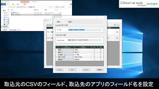 Smart at tools for kintone CSV input/output YouTube Video