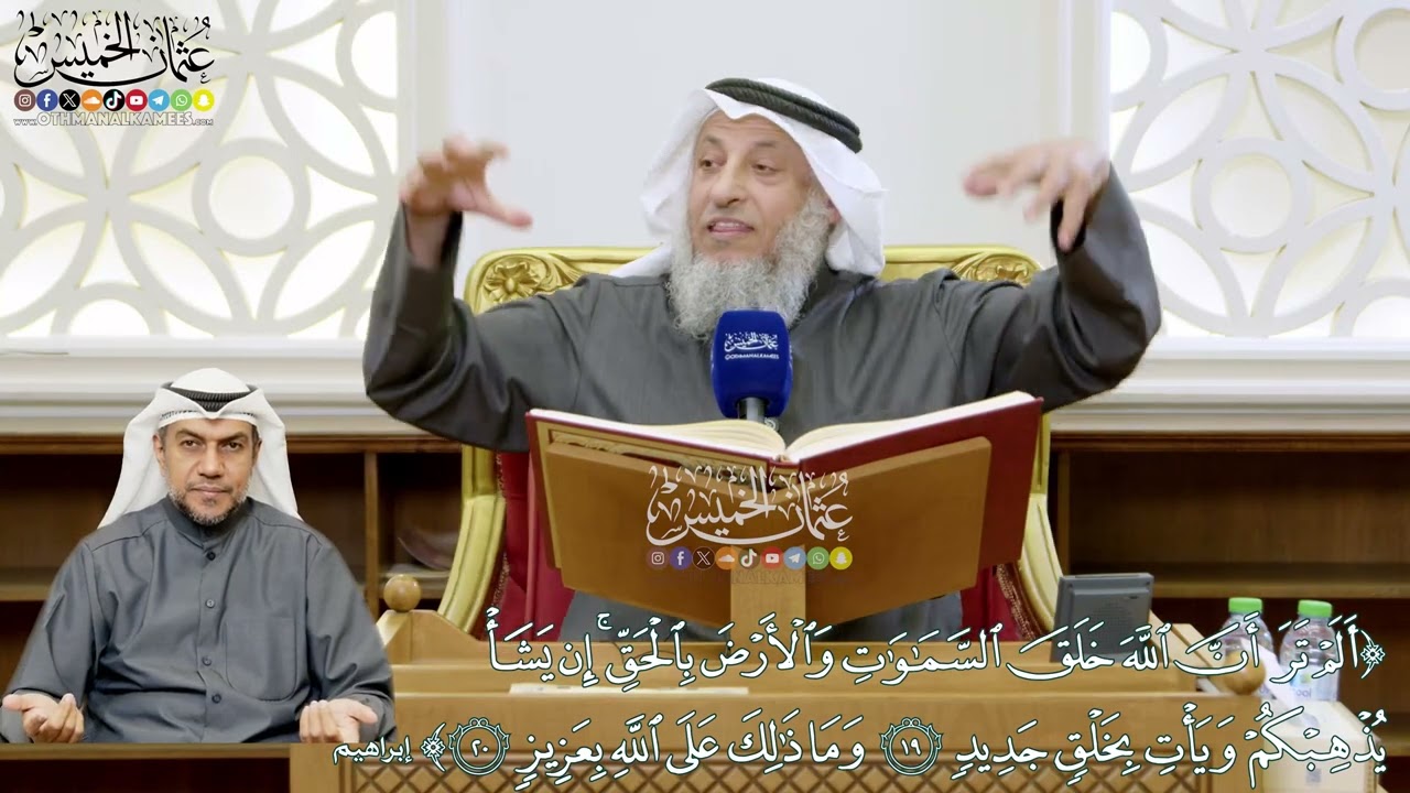 118 - (ألم تر أن الله خلق السماوات والأرض بالحق... وما ذلك على الله بعزيز) - عثمان ?