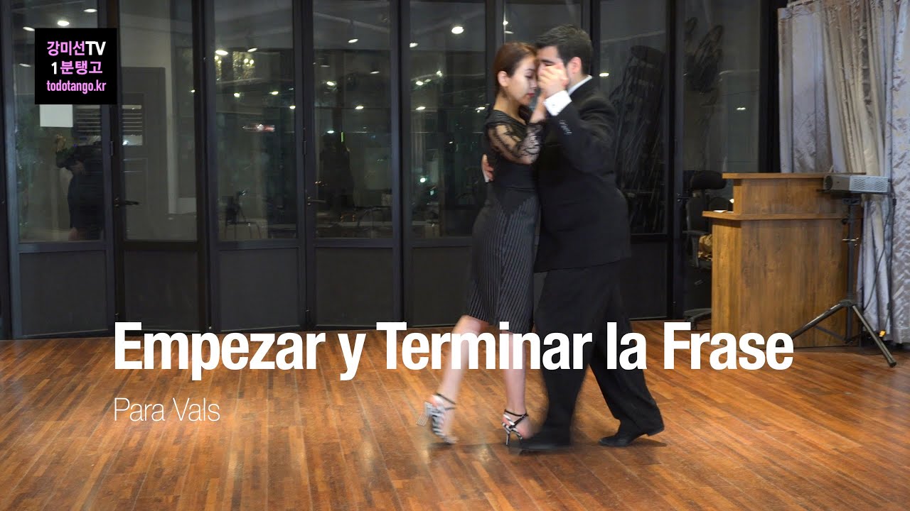 1분 Tango 208 / Empezar y Terminar la Frase para Vals 발스 엠페사르 떼르미나르 프라세 [Champion Special]