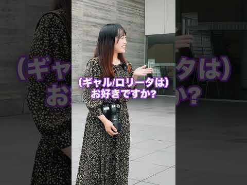 看護学科 Vol.20_ギャルとかロリータはお好きですか？ #福岡大学 ＃shorts