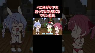 【手描き】ぺこらがケアを怠ってヒスりまくるマリン船長【宝鐘マリン／兎田ぺこら／大空スバル／ホロライブ／切り抜き動画】