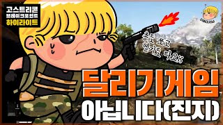 고스트리콘 브레이크포인트를 맛봤어요! 하이라이트 영상:3