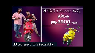 E Yali electric scooter | Cheapest E-Bike in Chennai | Budget Friendly