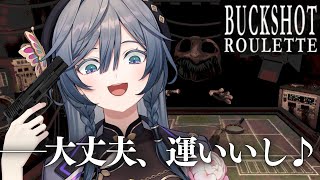 【BUCKSHOT ROULETTE】飲酒してやります。帰ったら焼肉いこ～ぜ～♪【綺沙良/にじさんじ】のサムネイル