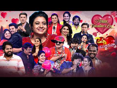 Valentine's Day Special Event | Sridevi Drama Company | #HyperAadi #Immanuel #BulletBhasker | ETV