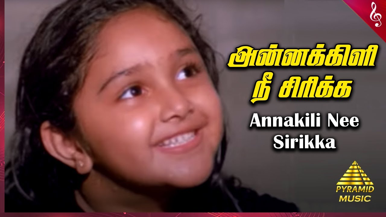 Annakili Nee Sirika Sad Song Lyrics | Rickshaw Mama | S. P. Balasubrahmanyam, Baby Sridevi