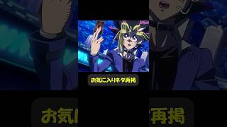 俺たちのしょうもない決闘をするぞ #趣味に生きるマスターデュエル #遊戯王 #yugioh #遊戯王好きと繋がりたい