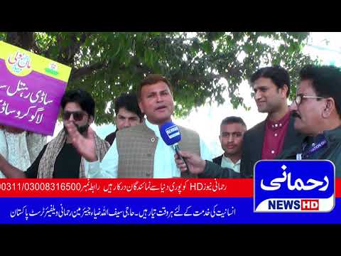 Sarfraz bhali kabaddi commentator Wishing Blessings for Launching Rehmani News HD Punjab Culture Day