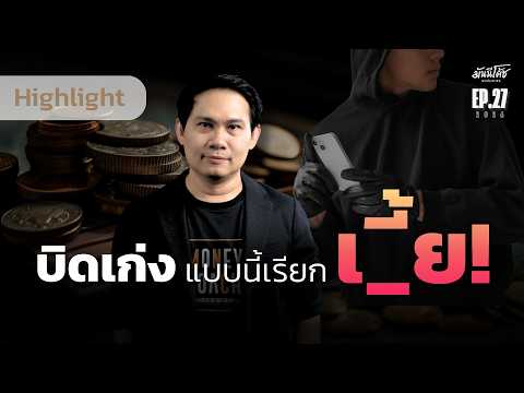 คลิกเพื่อดูคลิปวิดีโอ