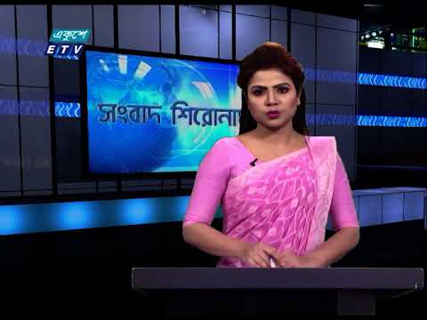 04 PM News Headline || বিকেল ০৪টার সংবাদ শিরোনাম || 25 January 2021 || ETV News