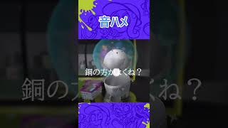 音ハメ#スプラトゥーン3 #スプラ #スプラ3 #ネタ動画 #splatoon3 #shortsvideo #クリップ集 #キル集#moonlight