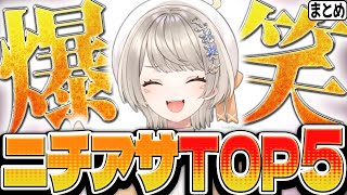 【総集編】5-9月ニチアサまとめ～再生数TOP5～【ニチアサ個人的おもしろまとめ】【小森めと/切り抜き/爆笑まとめ/ぶいすぽっ！】#小森めと #ぶいすぽっ