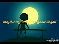 Feeling Alone Malayalam Whatsapp Video Status