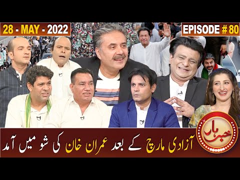 Khabarhar with Aftab Iqbal | 28 May 2022 | Episode 80 | GWAI