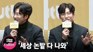 Download lagu (ENGSUB) 윤계상(Yoon Kye Sang) '눈이 편안한 드라마' @ JTBC 드라마 '초콜릿 Chocolate' 제작발표회(하지원Ha Ji Won, 장승조) [통통TV] mp3