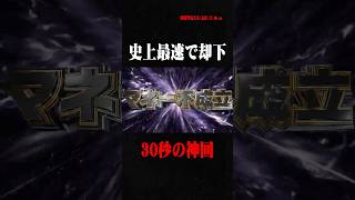 【最速】舐めた相談には舐めた対応で倍返しするコレコレ #コレコレ #切り抜き #shorts