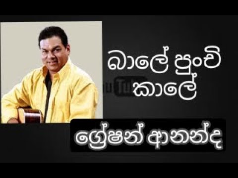 Bale Punchi Kale - GRESHAN ANANDA