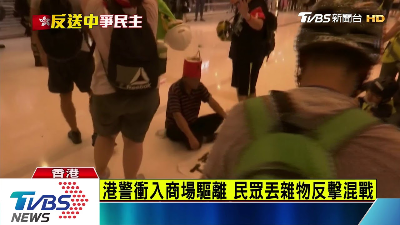 港鎮暴警衝入商場 警民混戰衝突濺血