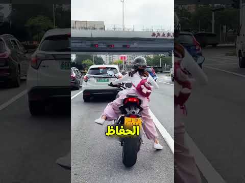 اشترت موتوسيكل أحلامها ثم اكتشفت المشكلة الكبيرة!🥲