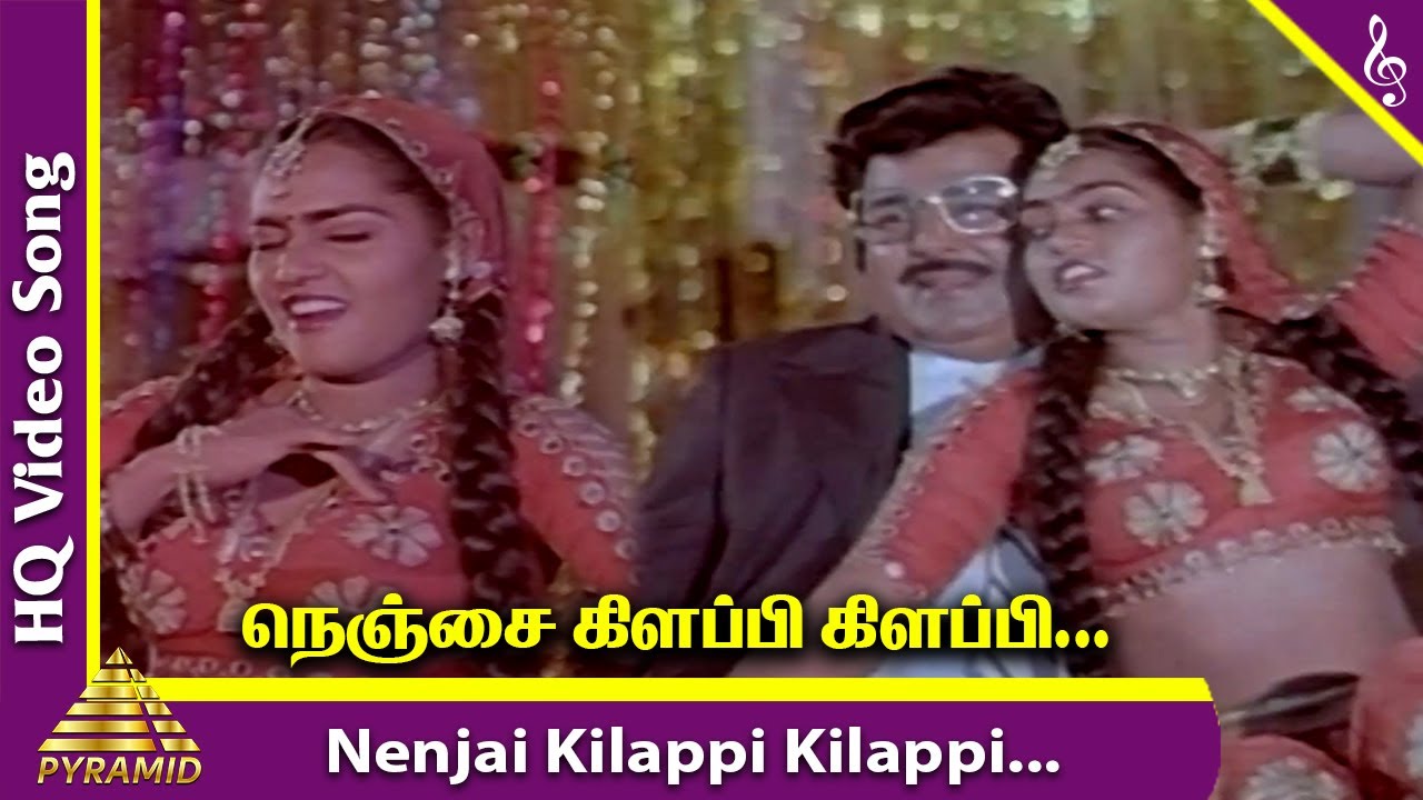 Nenjai Kilappi Kilappi Song Lyrics | Thambathigal | S. Jayashree