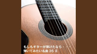 Download lagu ワルツの歌(A.ピアソラ、A.カルレヴァーロ編) mp3 Download lagu ワルツの歌(A.ピアソラ、A.カルレヴァーロ編) mp3