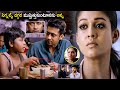 Nayanthara Surya Super Hit Movie Emotional Scene Telugu Movies Cinema Chupistha