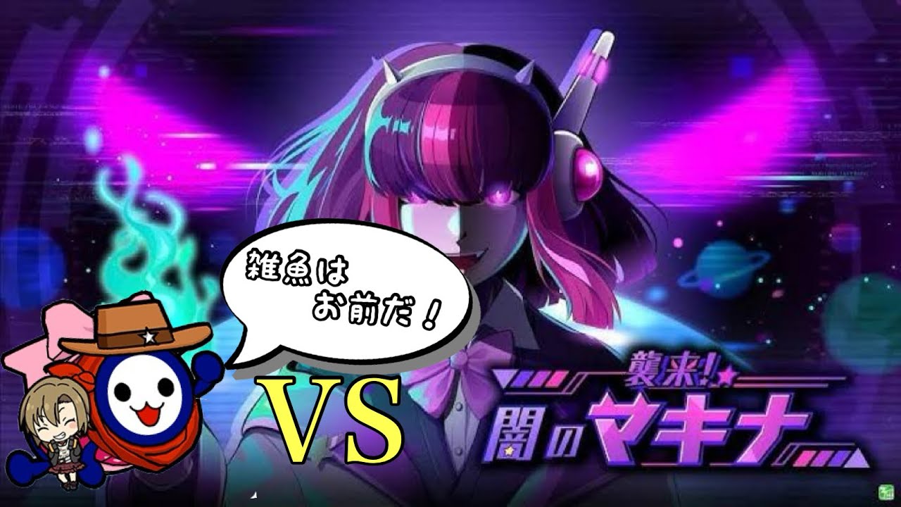 ダーク・エクス・マキナ♡  全良。