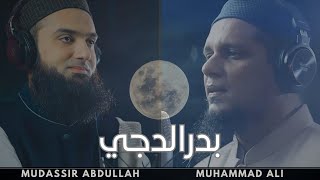 Badrudduja - Feat Mohammad Ali & Dr Mudassir