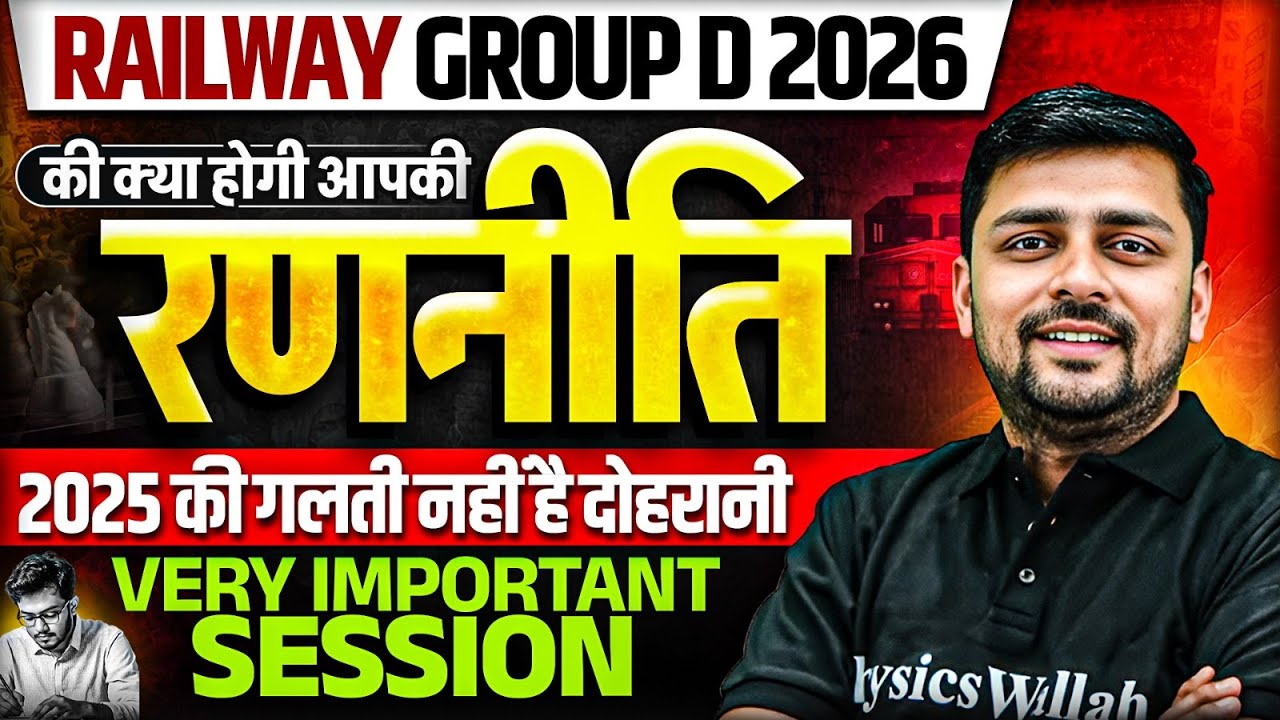 RRB Group D 2026 | Railway Group D Preparation Strategy 2026 | Railway Group D 2026