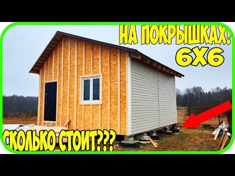 THE BUDGET THE HOUSE! How much is a Country house Foundation in the tires!! !