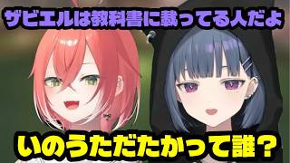 あまりにもガキすぎるあかぴゃとお姉さんに見えてガキっぽいしーちゃん（小清水透/獅子堂あかり/にじさんじ/にじさんじ切り抜き/切り抜き）