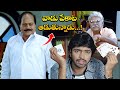 వాడు పేకాట ఆడుతున్నాడు Allari Naresh Nidhi Oza Betting Banga