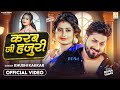 #Video - Karab Ji Hajuri | #khushi Kakkar | Ft Ankita Pandey | New Bhojpuri Hits 2024