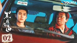 Download lagu MULTISUB【黑夜告白 Light To The Night】EP02：💥鬼楼天台血案重启！师徒俩重回40年前失踪案现场，神秘面具人现身 | 潘粤明/王鹤棣 | 悬疑 刑侦 | 优酷 YOUKU mp3